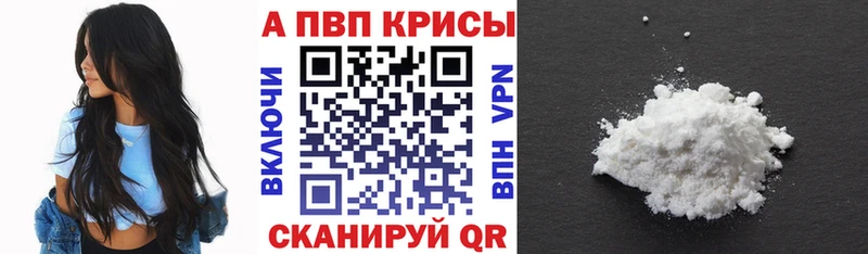 A PVP Crystall  где продают   Бавлы 