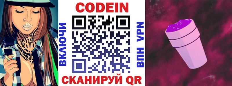 где продают наркотики  кракен ТОР  Кодеиновый сироп Lean Purple Drank  Бавлы 