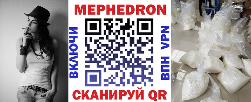 Меф мяу мяу  Бавлы