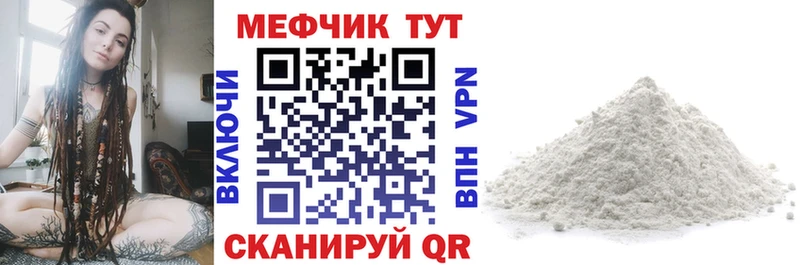 МЯУ-МЯУ мука  МЕГА ссылки  shop телеграм  Бавлы 