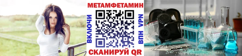 Метамфетамин пудра Бавлы